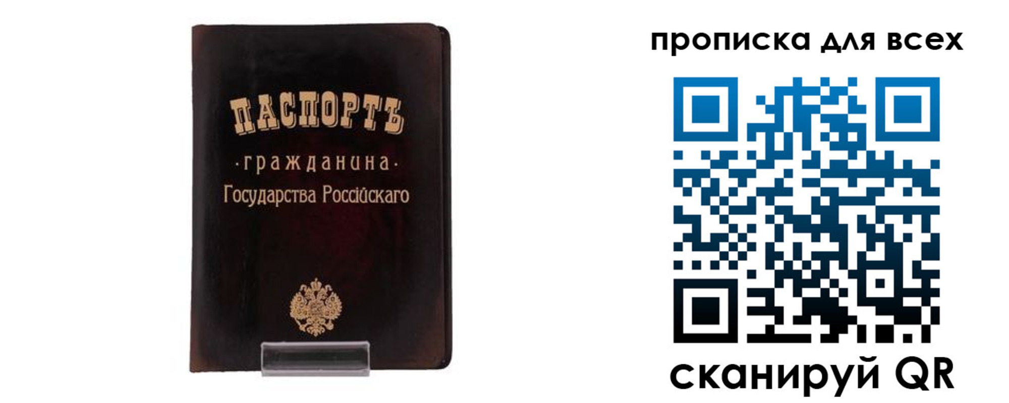 временная регистрация в квартире в Сасово